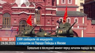 СМИ сообщили об инциденте с буйным солдатом на Параде Победы в Москве - piter.tv - Москва - Санкт-Петербург