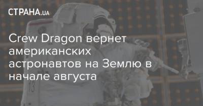 Роберт Бенкен - Crew Dragon вернет американских астронавтов на Землю в начале августа - strana.ua - США - Украина