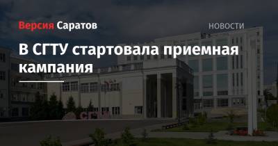 Ю.А.Гагарин - В СГТУ стартовала приемная кампания - nversia.ru