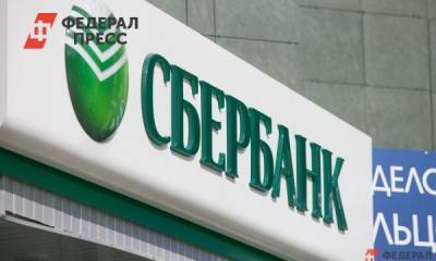 На фоне пандемии Сибирский Сбербанк выделил на строительство жилья 7 миллиардов рублей - fedpress.ru - Новосибирск