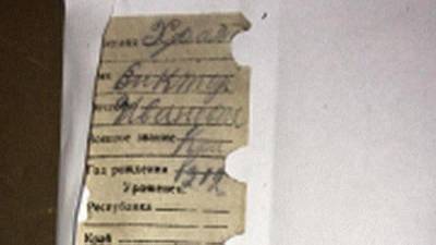 Следователи ищут семью обнаруженного у бывшего концлагеря Моглино солдата - iz.ru - Россия - Ульяновск - Псковская обл.
