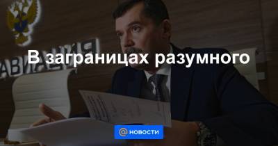 Татьяна Голикова - Александр Нерадько - В заграницах разумного - news.mail.ru