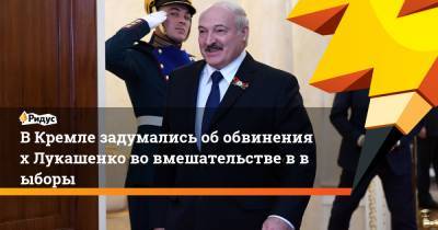 Владимир Путин - Дмитрий Песков - ВКремле задумались обобвинениях Лукашенко вовмешательстве ввыборы - ridus.ru - Москва - Россия - Вашингтон - Белоруссия - Минск