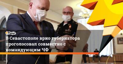 Олег Матвейчев - Михаил Развожаев - Игорь Осипов - В Севастополе врио губернатора проголосовал совместно с командующим ЧФ - ridus.ru - Россия - Украина - Крым - Севастополь