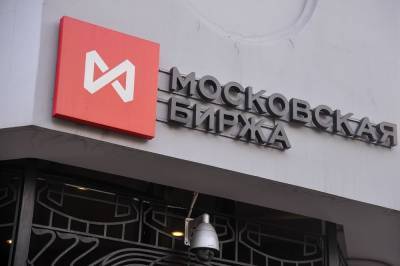 Станислав Митрахович - Курсы доллара и евро выросли на Мосбирже - vm.ru - Москва - Россия