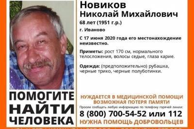 В Ивановской области разыскивают 68-летнего мужчину, который, возможно, потерял память - mkivanovo.ru - Ивановская обл.