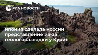 Есихидэ Суг - Есихидэ Суга - Япония сделала России представление из-за геологоразведки у Курил - ria.ru - Москва - Россия - Токио - Япония