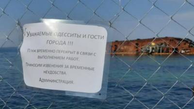 В Одессе из-за утечки топлива из танкера Delfi закрыли пляж "Дельфин" - ru.espreso.tv - Одесса - Одесская обл.