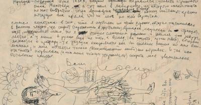 Иосиф Бродский - Письмо Иосифа Бродского продано на аукционе за 2,2 млн - ren.tv - Москва