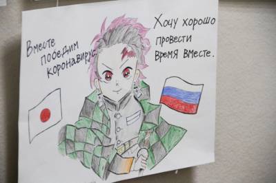 Японские школьники поддержали Корсаков в борьбе с пандемией - sakhalin.info - Япония - район Корсаковский