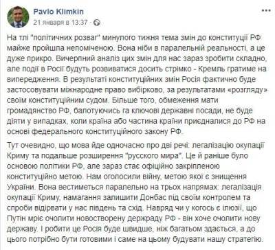 Павел Климкин - Нам объявили войну: Климкин указал на опасность изменения конституции России - narodna-pravda.ua - Россия - Украина - Крым