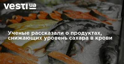 Ученые рассказали о продуктах, снижающих уровень сахара в крови - vesti.ua