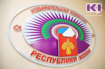 В Избиркоме Коми рассказали о том, как найти свой участок для голосования - komiinform.ru - Россия - респ. Коми