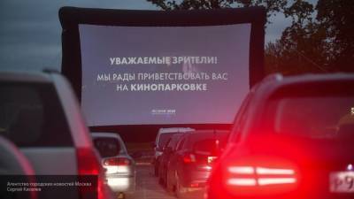 Россиянам назвали места, где можно посмотреть кино под открытым небом - inforeactor.ru - Россия - Севастополь