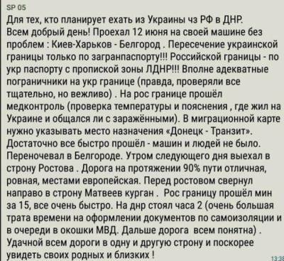 Террористы «ДНР» ввели новые ограничения на въезд в ОРДО - real-vin.com - Россия - Украина - ДНР - Ордо