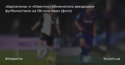Миралем Пьянич - «Барселона» и «Ювентус» обменялись звездными футболистами на 130 млн евро (фото) - 1k.com.ua - Украина - Италия