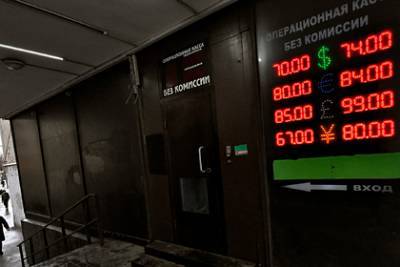 Курс доллара взлетел - lenta.ru - Лондон
