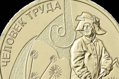 Центробанк выпустит монету в честь металлургов - aif.ru - Москва - Россия