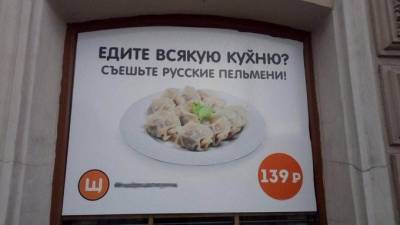 Петербургское УФАС возбудило дело после жалоб на непристойную рекламу семейного кафе - piter.tv