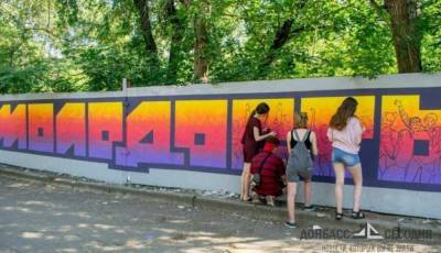 Молодёжь Донецка нарисовала в центре города масштабное граффити - anna-news.info - Россия - ДНР - Донецк