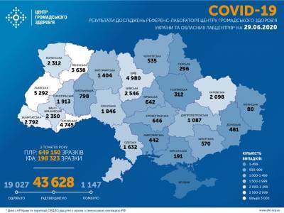 В каких областях Украины не зафиксированы новые случаи COVID-19 - narodna-pravda.ua - Украина - Луганская обл. - Кировоградская обл. - Днепропетровская обл. - Черкасская обл. - Херсонская обл.