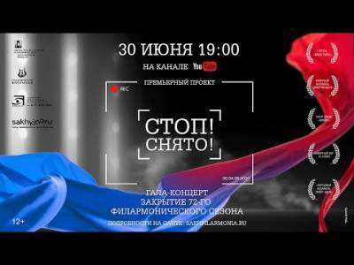 Александр Агеев - Филармония и Чехов-центр дарят сахалинцам необычный клип-концерт - sakhalin.info