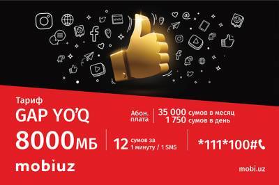 Mobiuz запустил специальный интернет-тариф Gap Yo‘q - gazeta.uz - Узбекистан