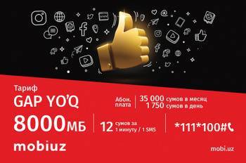 Mobiuz запустил специальный Интернет-тариф - podrobno.uz - Узбекистан - Ташкент