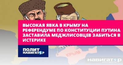 Высокая явка в Крыму на референдуме по Конституции Путина... - politnavigator.net - Россия - Украина - Крым - Севастополь
