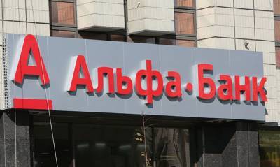 Налоговая подозревает Альфа-банк в выплате «теневых» зарплат бизнесу - capital.ua - Украина