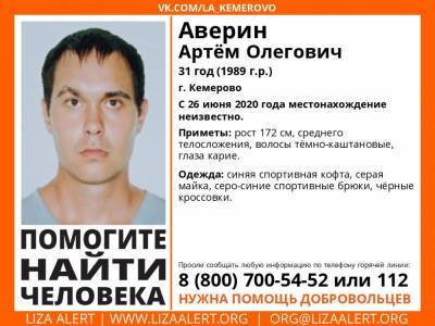 В Кузбассе без вести пропал мужчина в спортивном костюме - gazeta.a42.ru