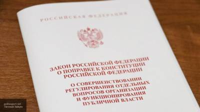 Власти детально обсудят возникшие во время голосования по Конституции спорные ситуации - polit.info - Москва - Россия - Конституция