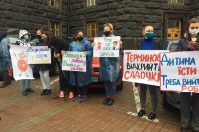 Во Львове люди собрались у здания ОГА с требованием открыть детские сады - newsone.ua - Украина - Львов