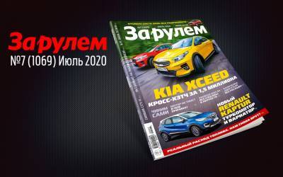 Новый «За рулем»: Веста против Весты, где обслуживать машину, всё про расход топлива - zr.ru - Россия