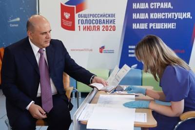 Владимир Путин - Михаил Мишустин - Мишустин проголосовал по поправкам и прокомментировал свой выбор - lenta.ru - Россия