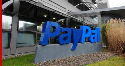 В PayPal опровергли сообщения об ограничении денежных переводов в России - profile.ru - Россия