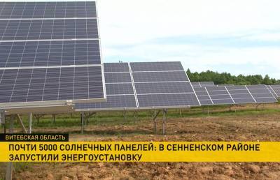 В Витебской области заработала электростанция на солнечных батареях - ont.by - Витебск