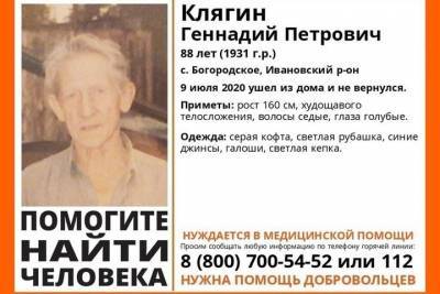 В Ивановской области ищут 88-летнего пенсионера с голубыми глазами - mkivanovo.ru - Ивановская обл. - район Ивановский