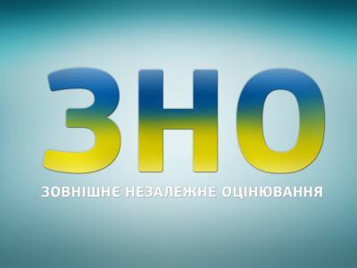 Владимир Зеленский - Отмена ВНО для выпускников Крыма и Донбасса: закон передали на подпись Президенту - yaizakon.com.ua - Украина - Крым