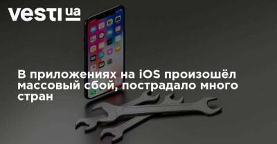 Viber, OLX, Monobank, Privat24 не работают у пользователей устройств на iOS - vesti.ua - Россия - Украина - Белоруссия