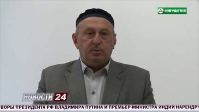 Ибрагим Эльджаркиев - За коррупцию задержан крупный мусульманский старейшина из Ингушетии - eadaily.com - респ. Ингушетия