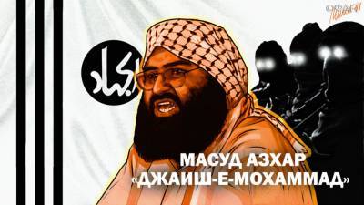 Аббас Джума - «Джаиш-е-Мохаммад»: как друг бен Ладена стал главным врагом Индии - riafan.ru - Россия - Индия - Туркестан