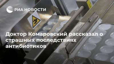 Евгений Комаровский - Доктор Комаровский рассказал о страшных последствиях антибиотиков - ria.ru