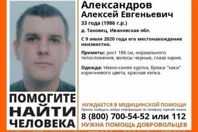 В Ивановской области пропал 33-летний мужчина, нуждающийся в медицинской помощи - mkivanovo.ru - Ивановская обл.