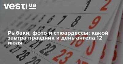 Павел - апостол Петр - Рыбаки, фото и стюардессы: какой завтра праздник и день ангела 12 июля - vesti.ua - Украина