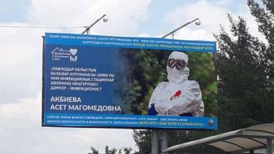 В Павлодаре установили билборды с фотографиями врачей, борющихся с Covid-19 - informburo.kz - Павлодар