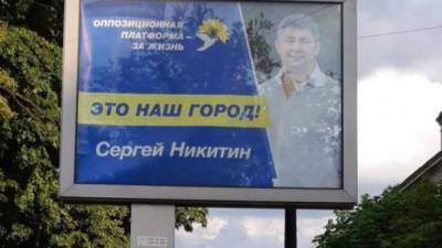 В Днепре жалуются на русскоязычные билборды ОПЗЖ - ru.espreso.tv - Украина - Днепр
