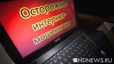Валерий Лях - Во время пандемии число мошеннической рекламы достигло рекорда - newdaynews.ru - Россия
