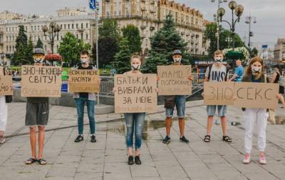 В Киеве подростки устроили акцию с плакатами со странными надписями - korrespondent.net - Киев - район Киева - Протесты