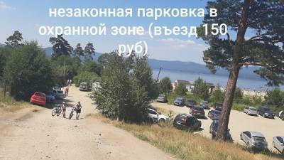 В мэрии Миасса попросили горожан не парковаться возле Тургояка - znak.com